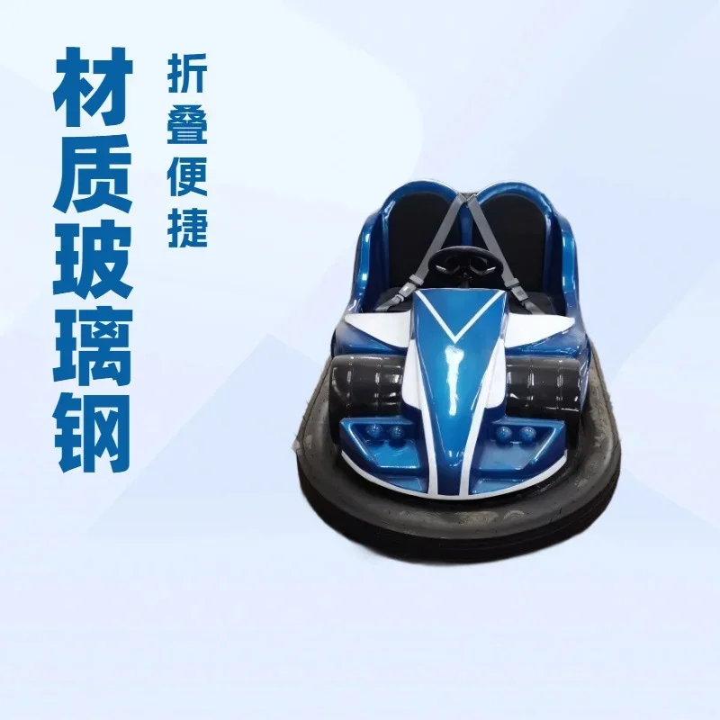 Kids Outdoor Electric Car - 2026 2026 Carnival Ride Electric Bumper